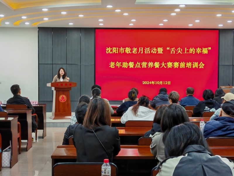 91社区
养老保障和促进监管处处长阎韡作培训动员.jpg